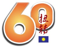 60th_logo